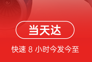 武汉天河机场空运航空货运公司【机场