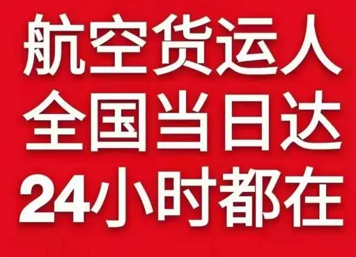 武汉天河机场空运货物、航空货运:物流行业各岗位招聘