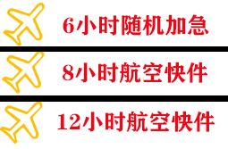 武汉天河机场空运快递公司,专业空运当天件